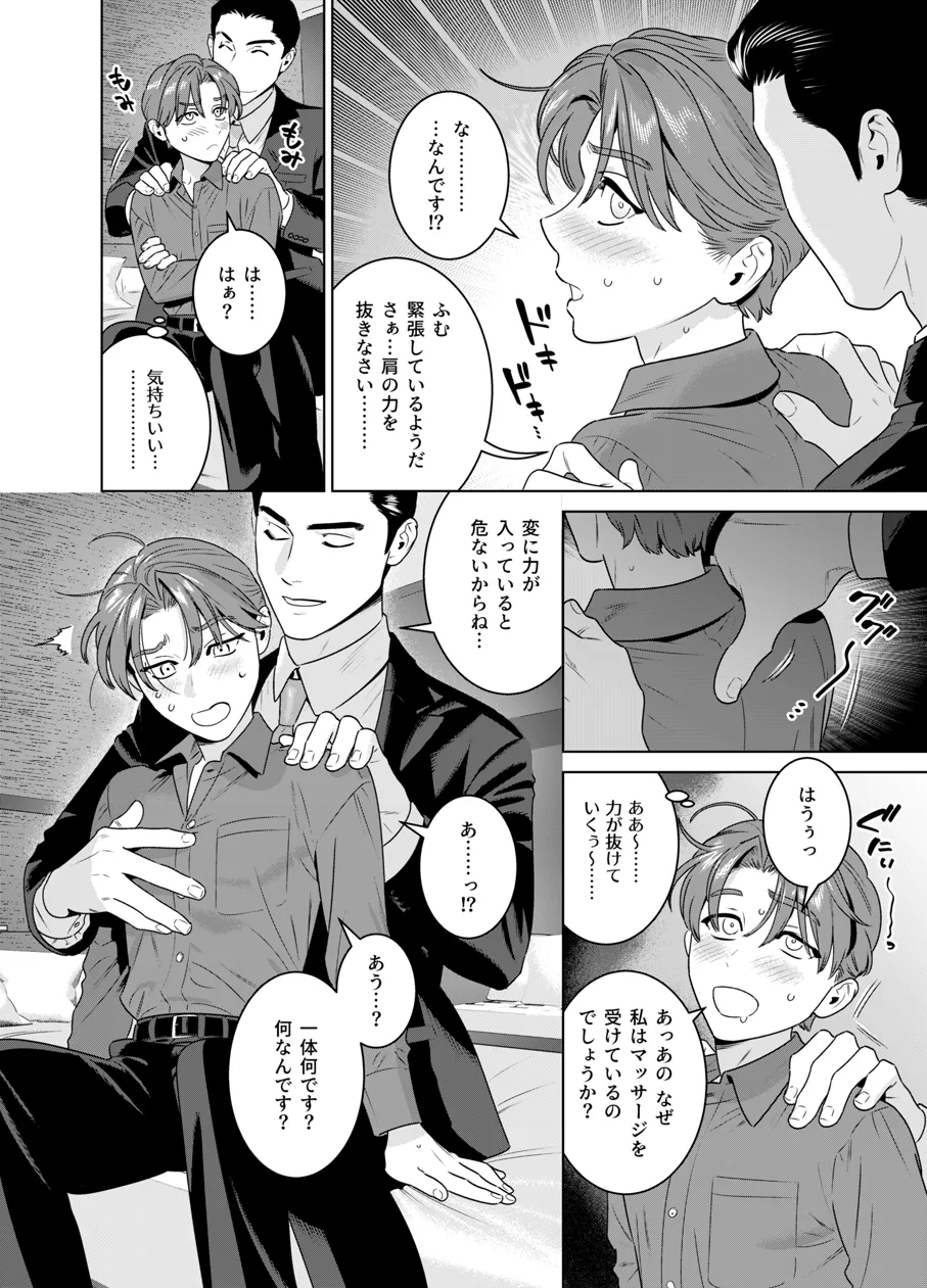 DARK GAZE Page.17