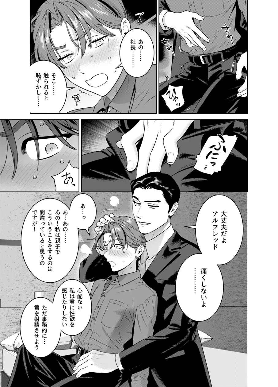 DARK GAZE Page.18