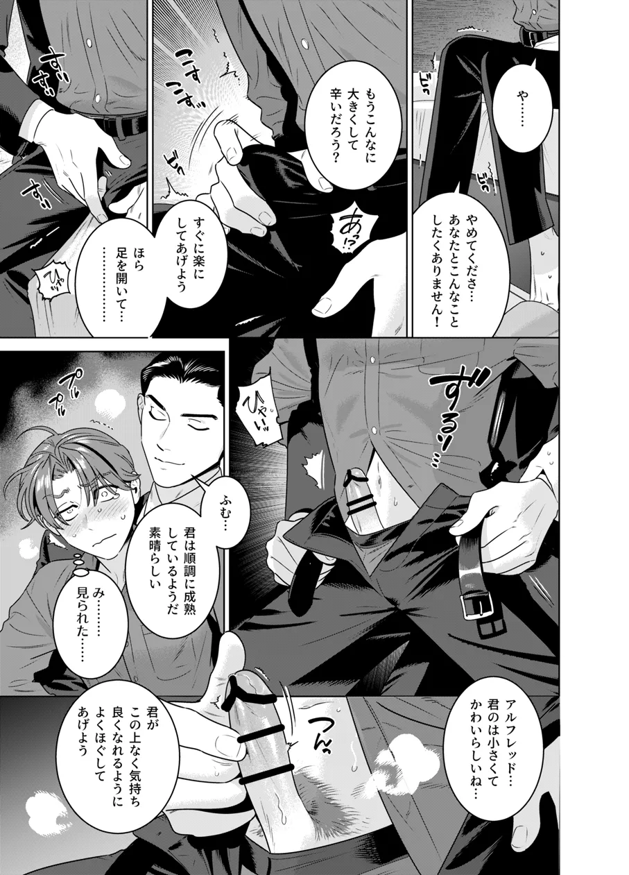DARK GAZE Page.20