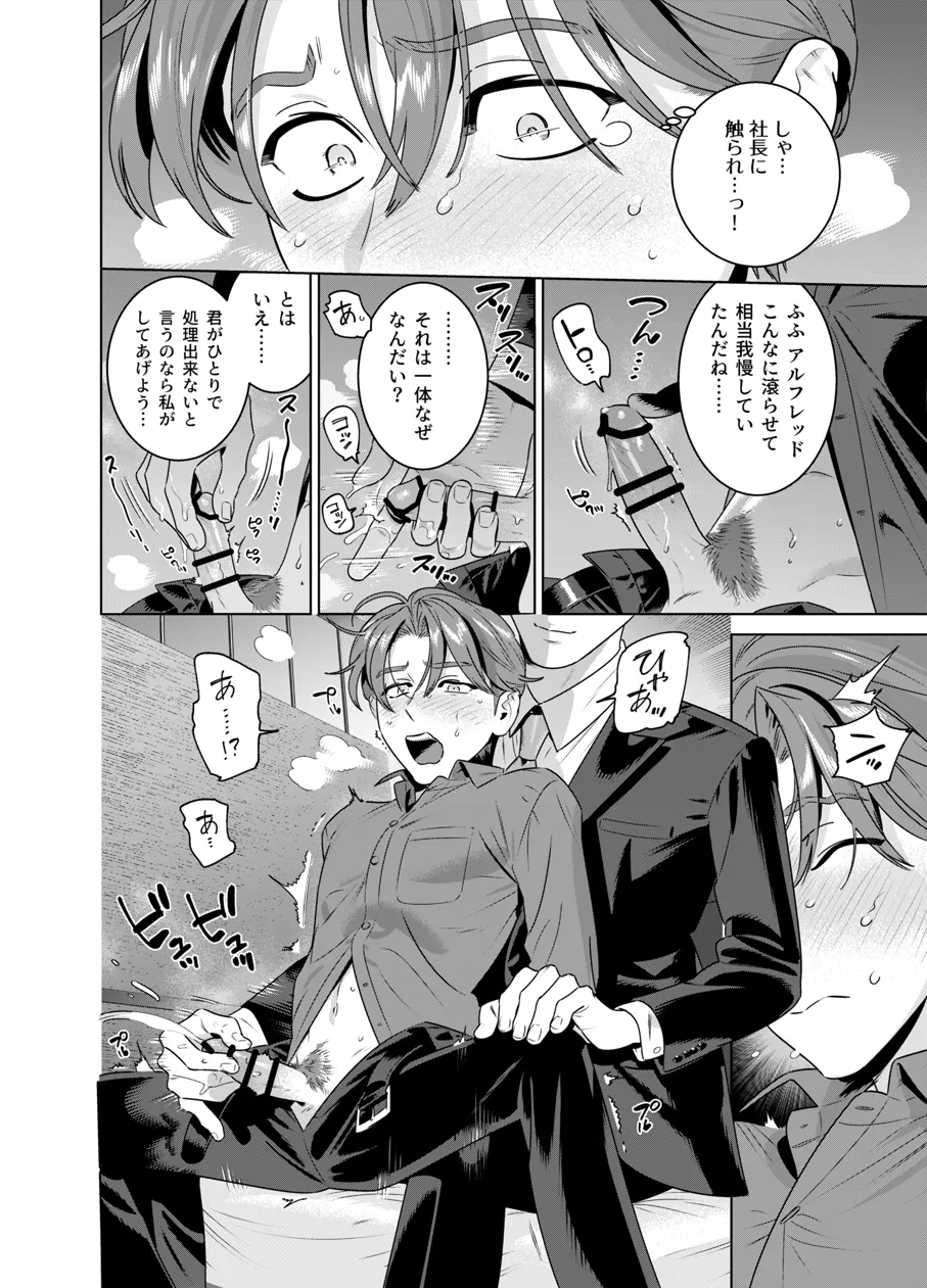 DARK GAZE Page.21