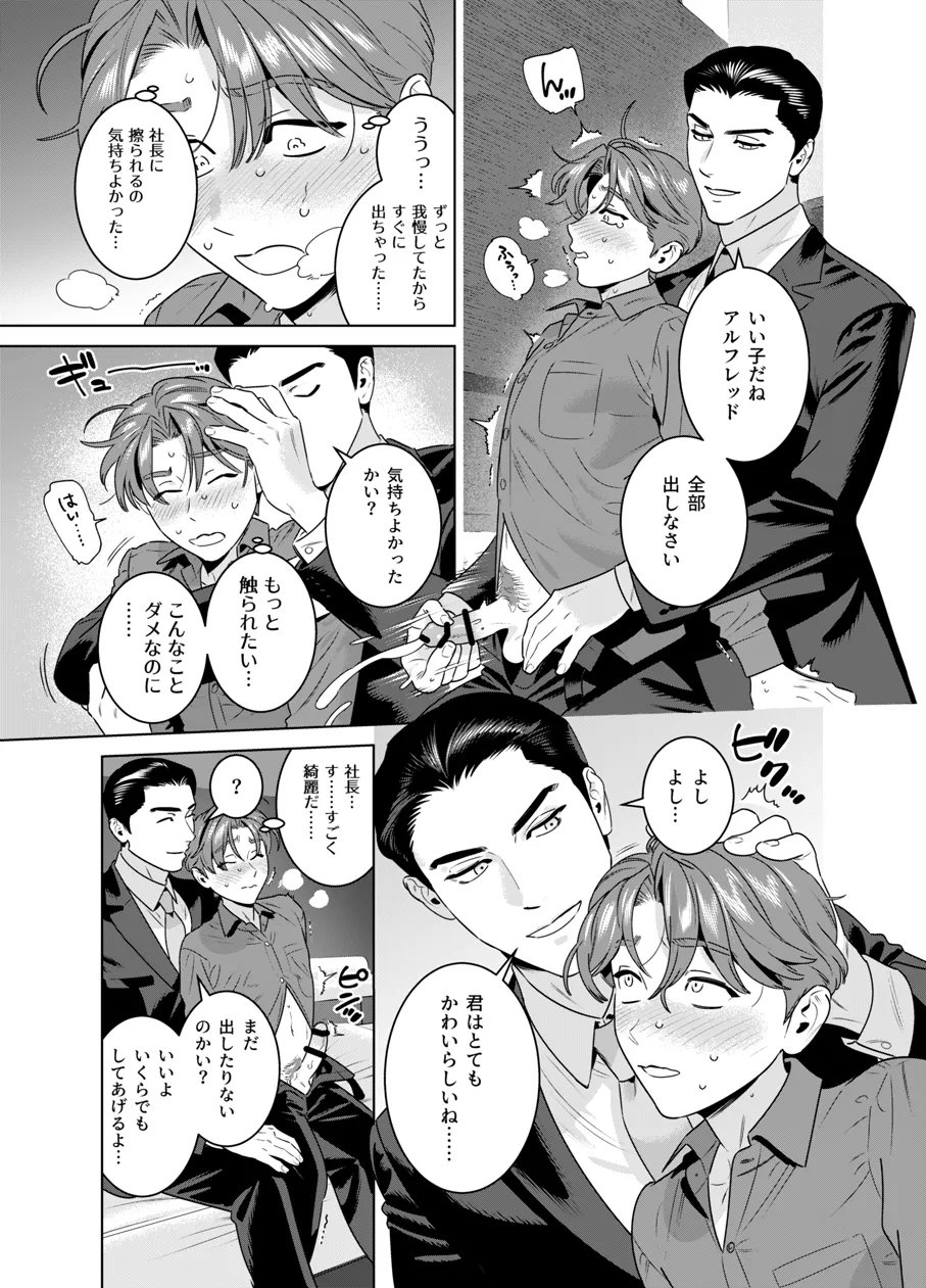 DARK GAZE Page.22