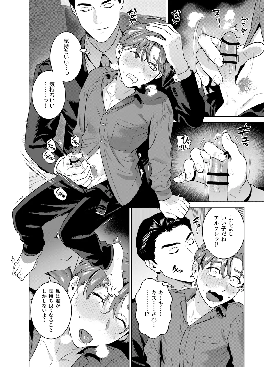 DARK GAZE Page.23