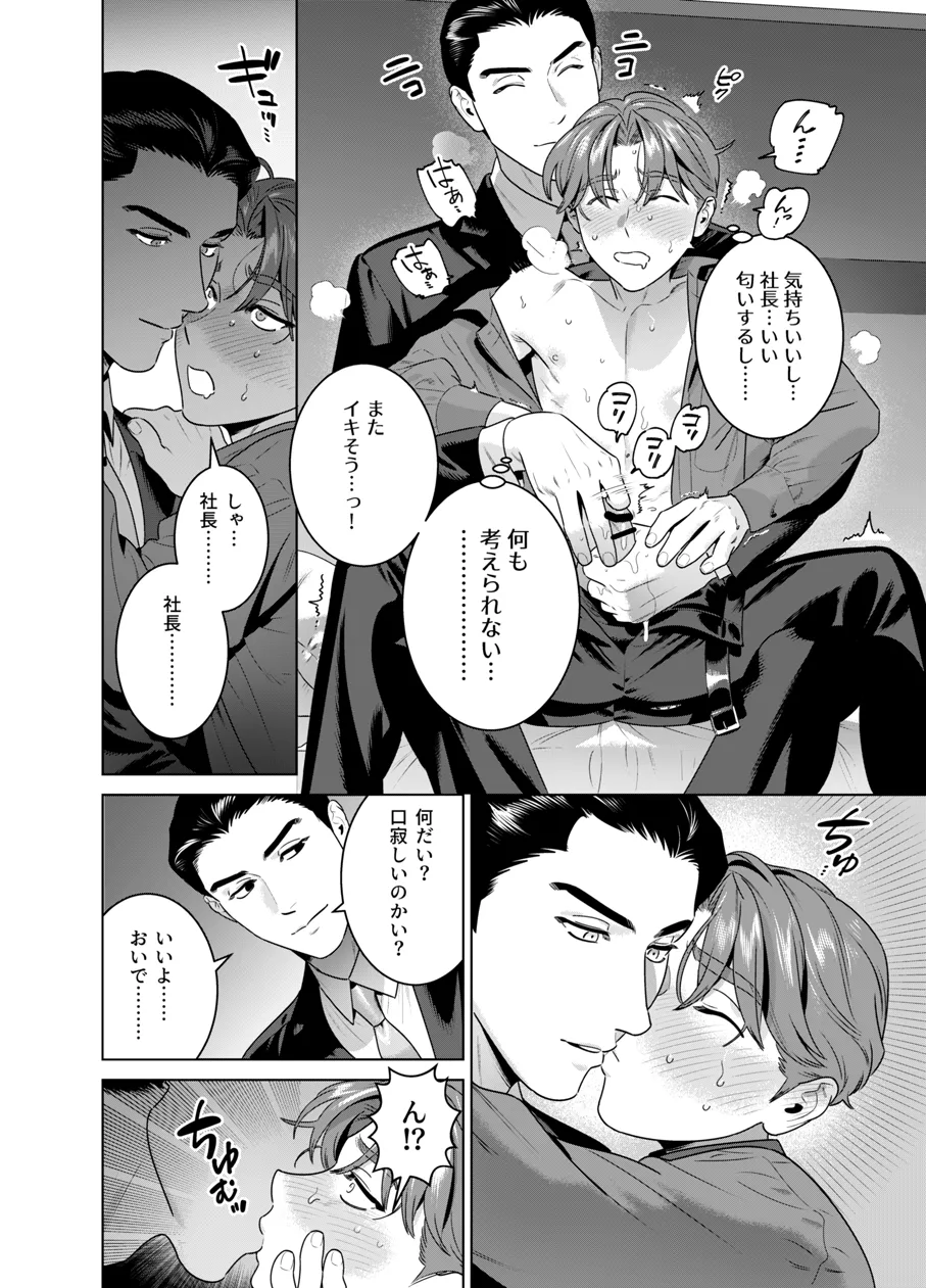 DARK GAZE Page.25