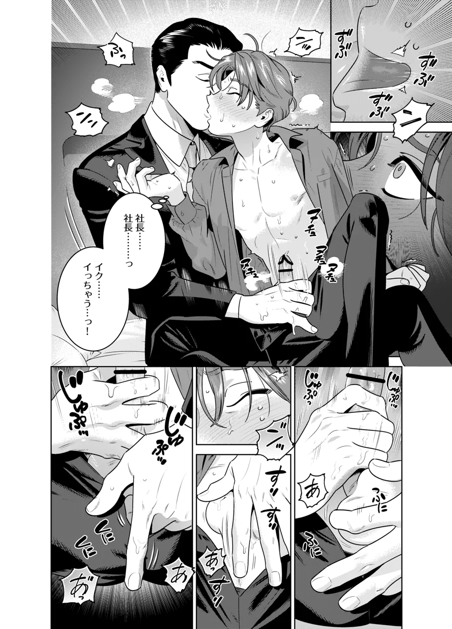 DARK GAZE Page.27