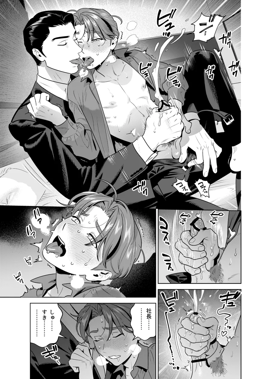 DARK GAZE Page.28