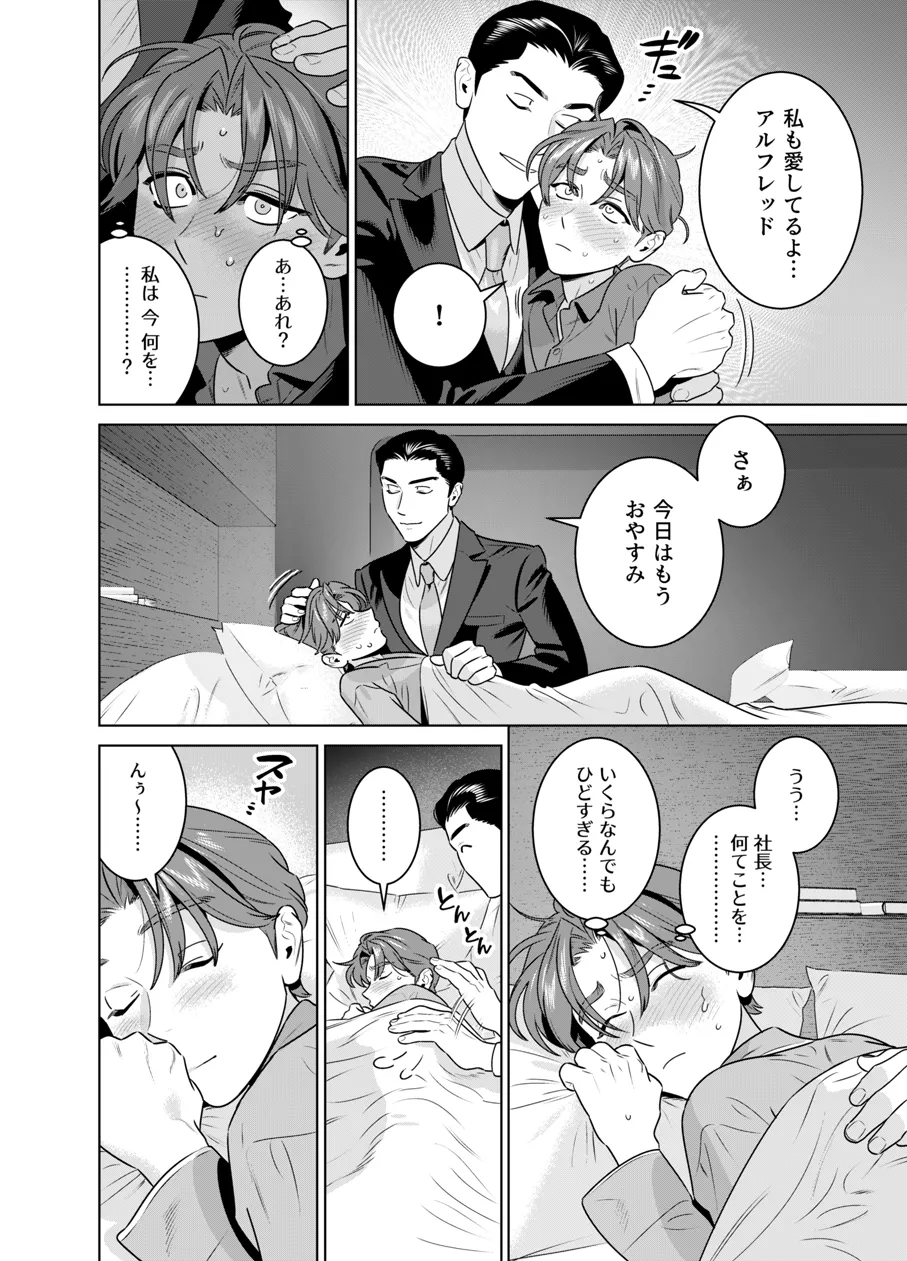 DARK GAZE Page.29
