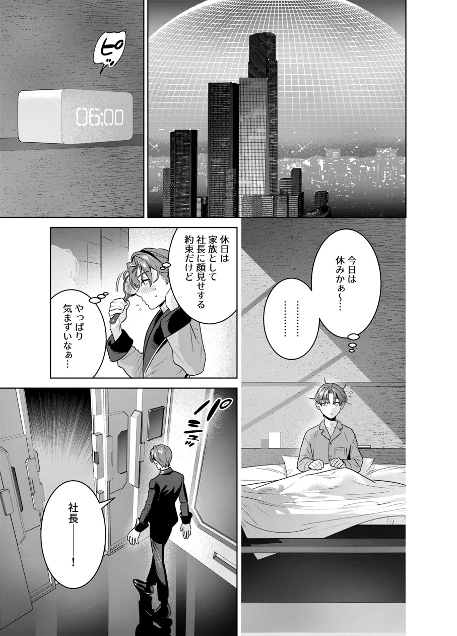 DARK GAZE Page.30