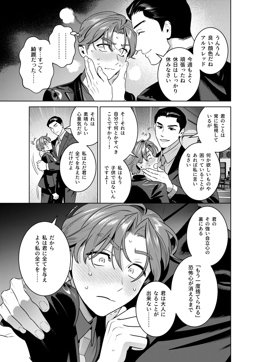 DARK GAZE Page.32