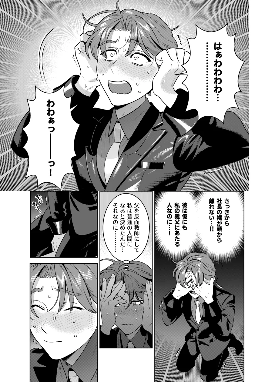DARK GAZE Page.34