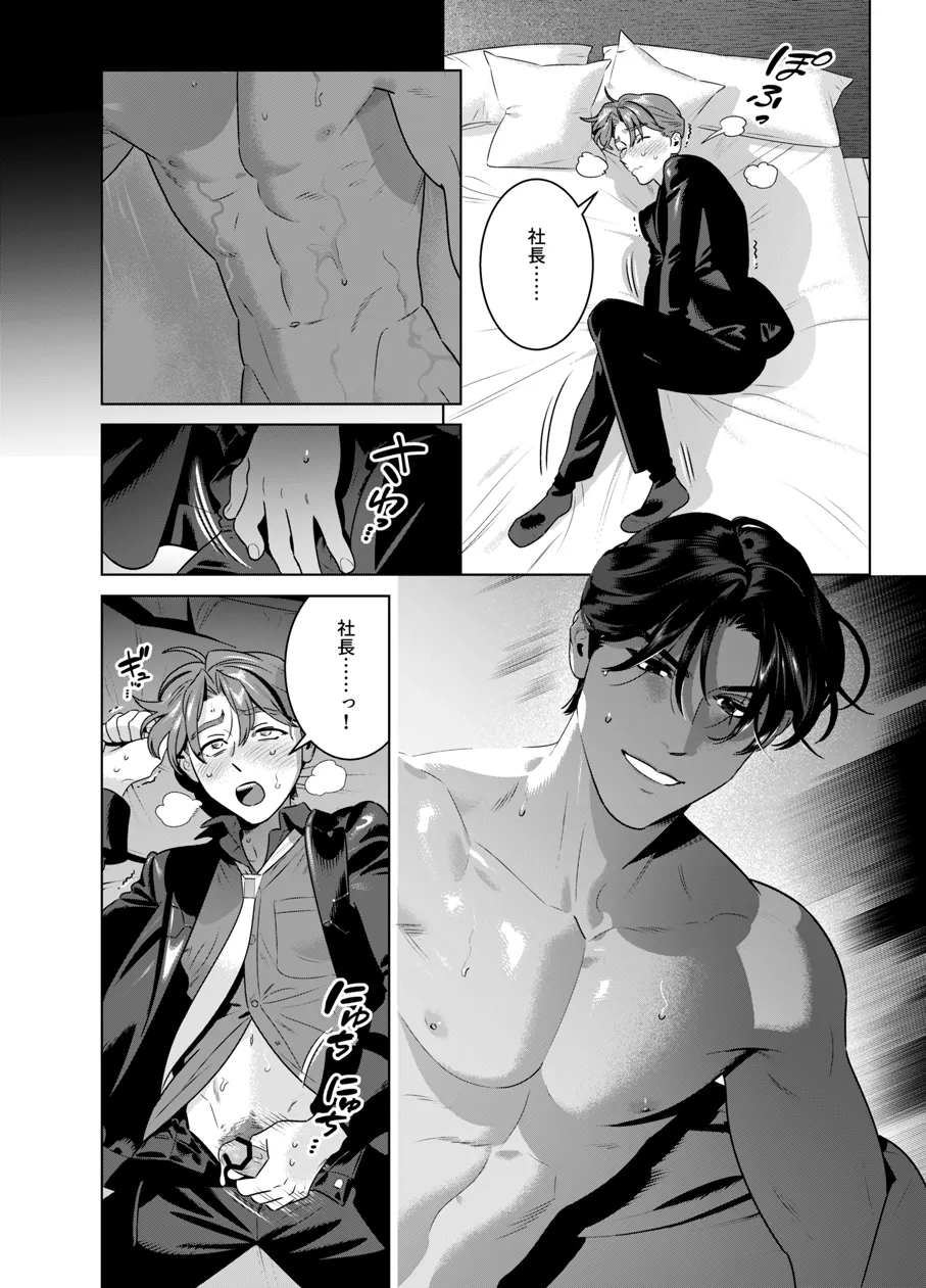 DARK GAZE Page.35