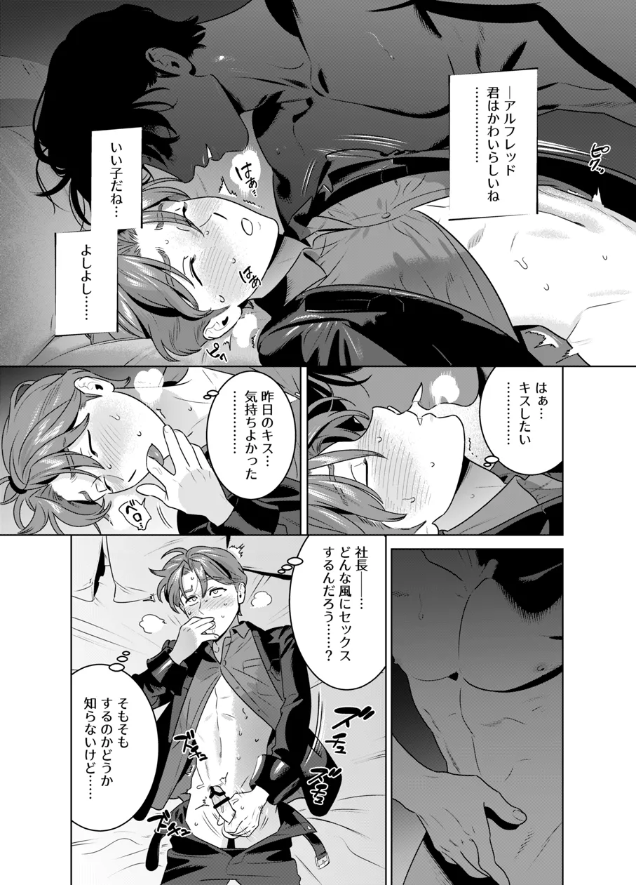 DARK GAZE Page.36