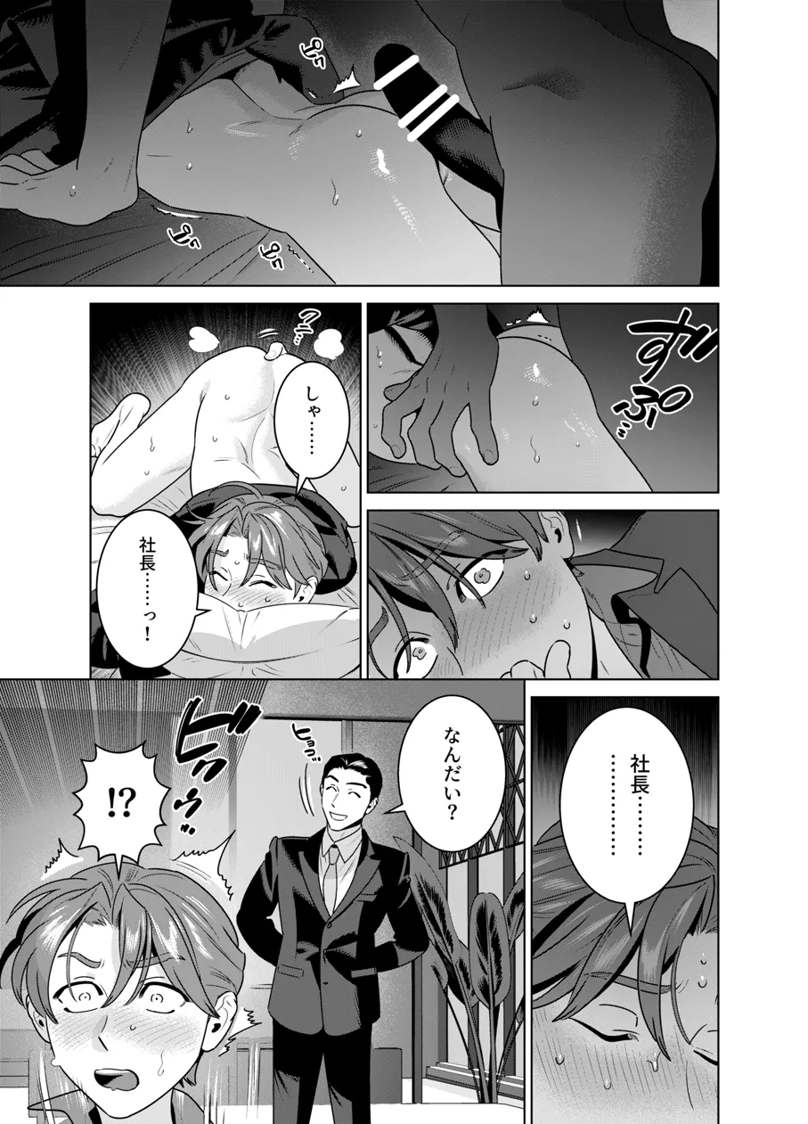 DARK GAZE Page.38