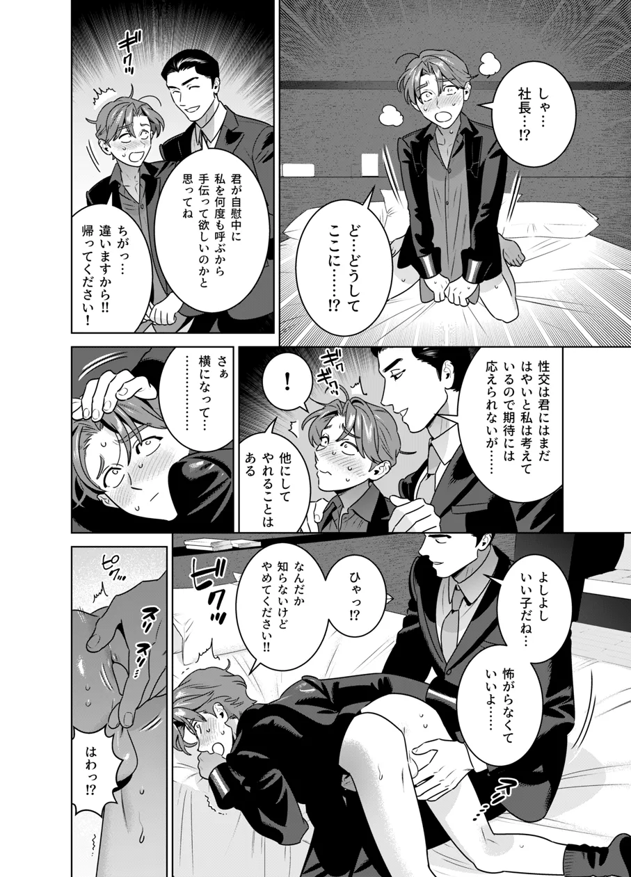DARK GAZE Page.39