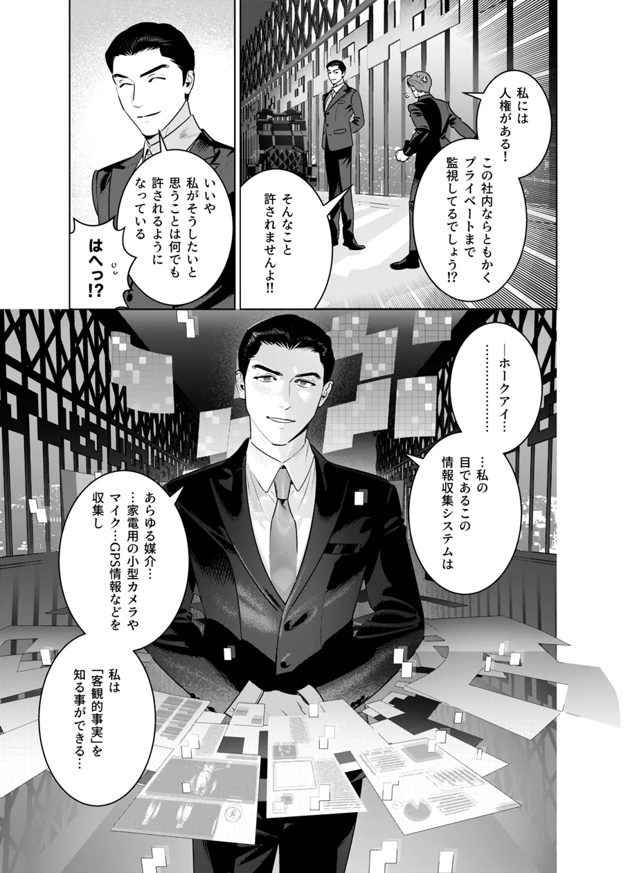 DARK GAZE Page.4
