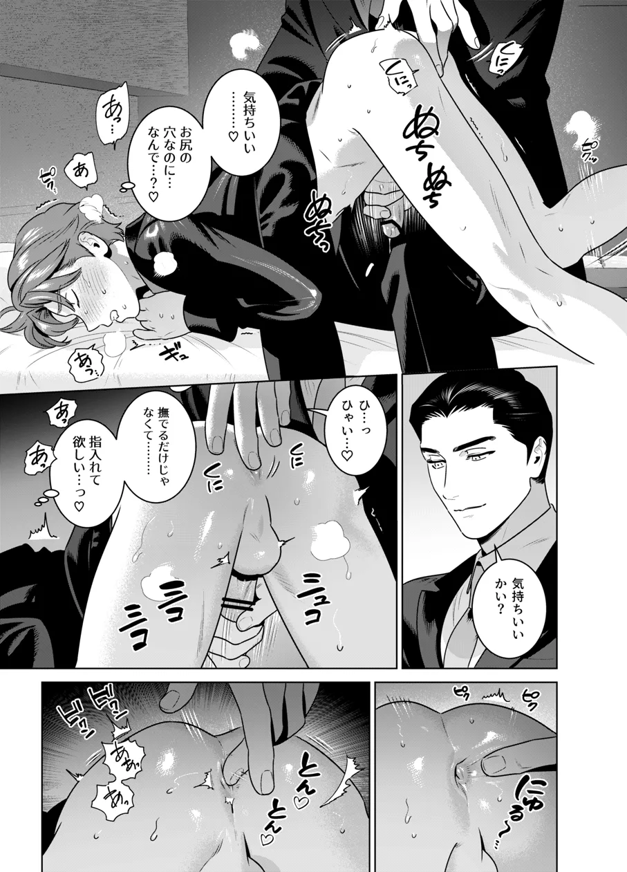DARK GAZE Page.40