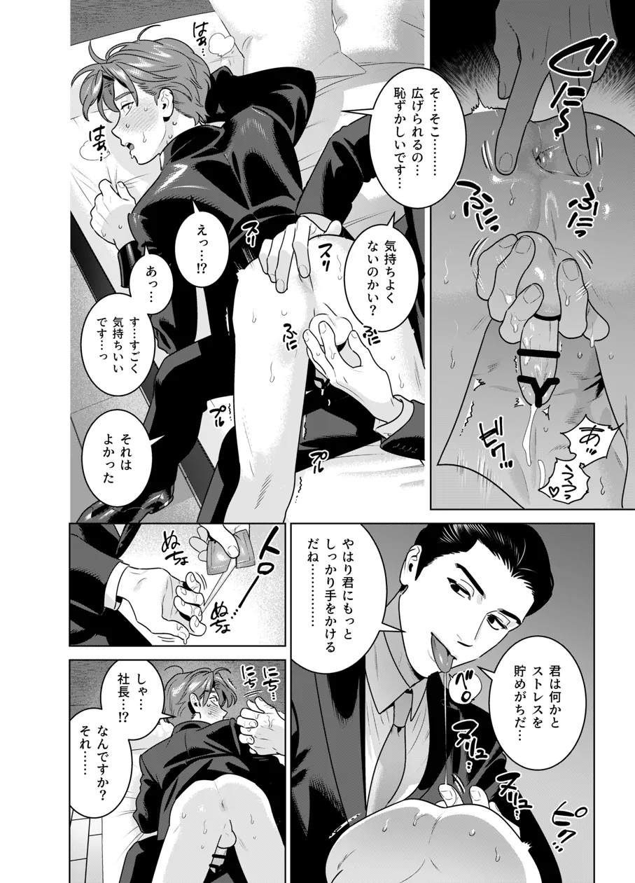 DARK GAZE Page.41