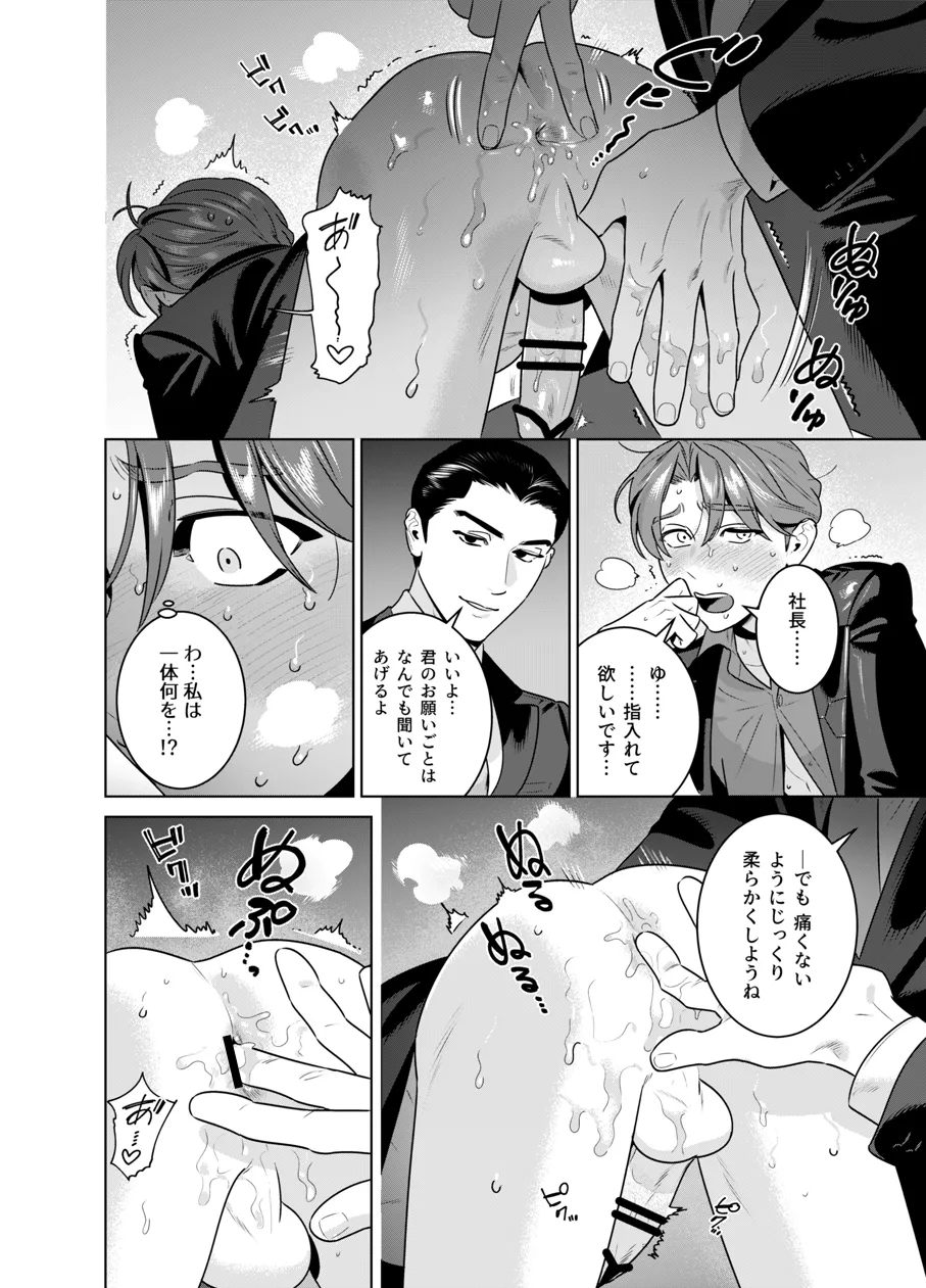 DARK GAZE Page.43