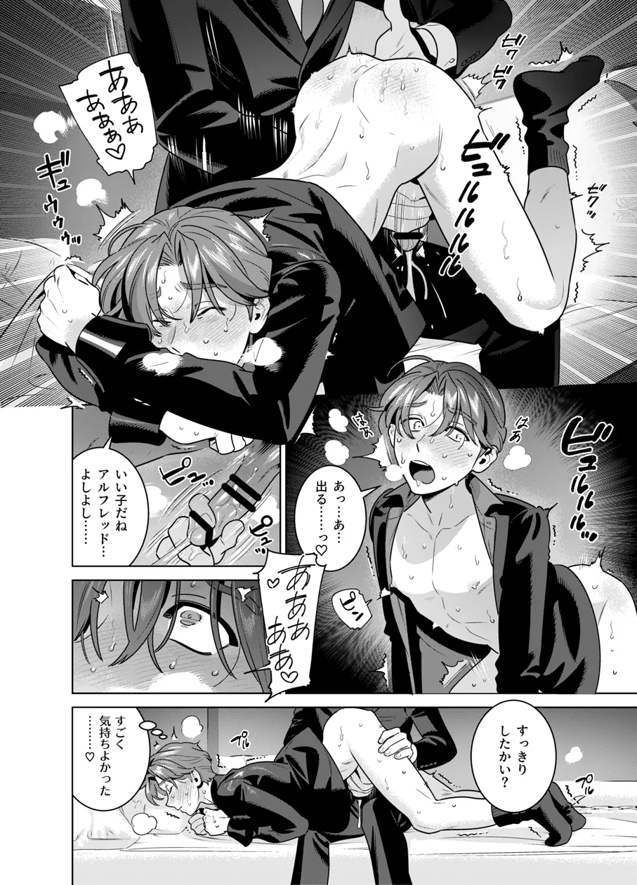 DARK GAZE Page.47