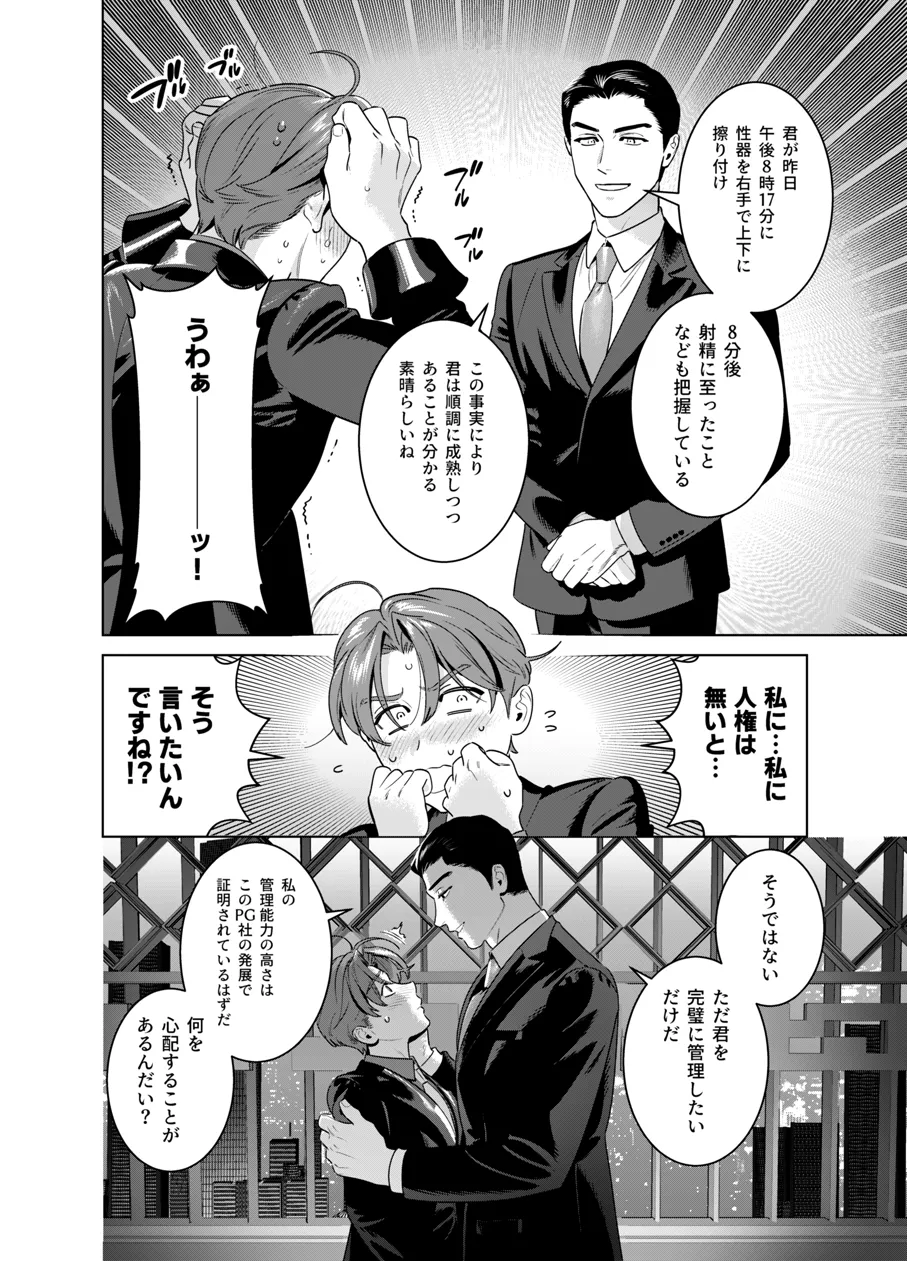 DARK GAZE Page.5