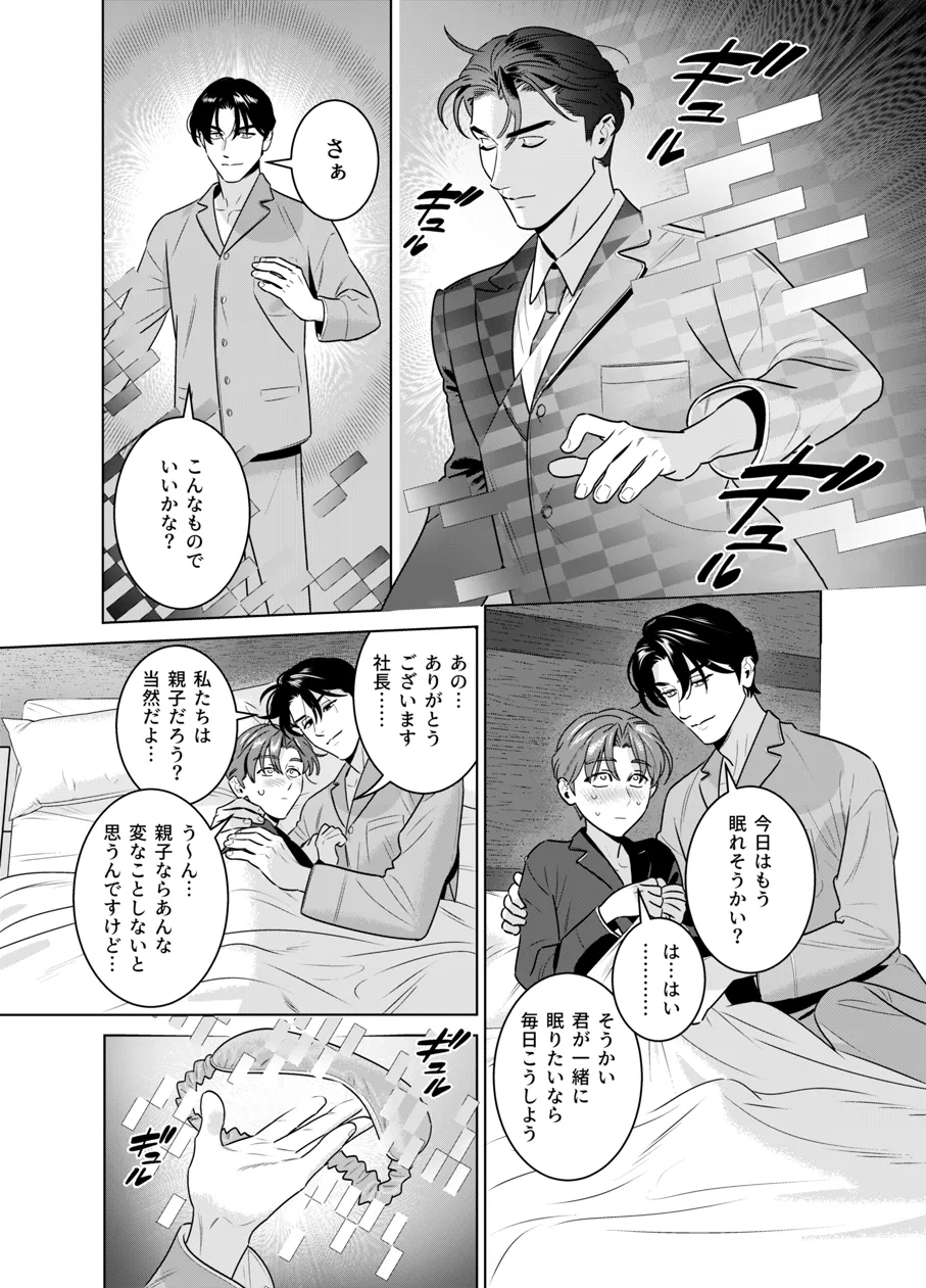 DARK GAZE Page.50