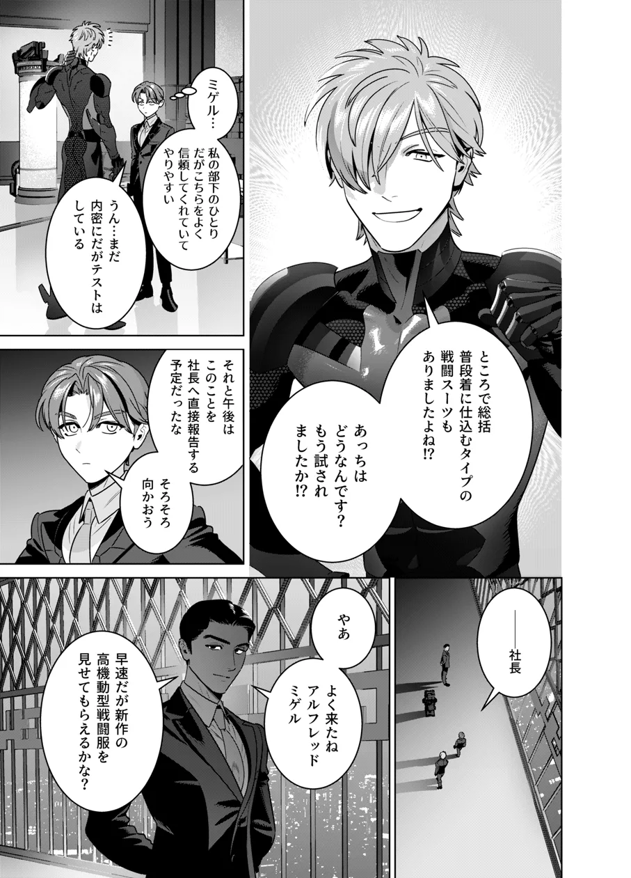 DARK GAZE Page.52