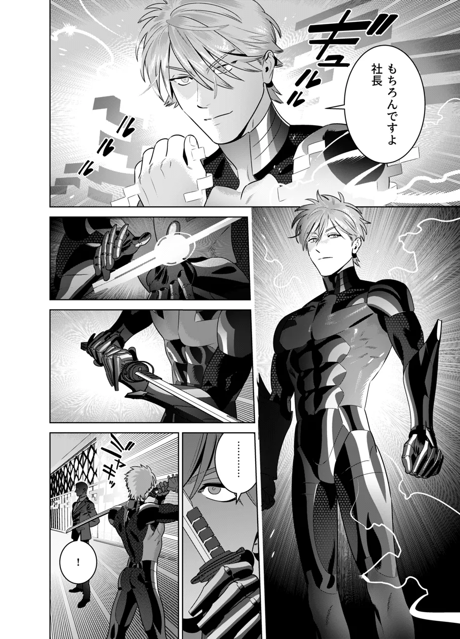 DARK GAZE Page.53