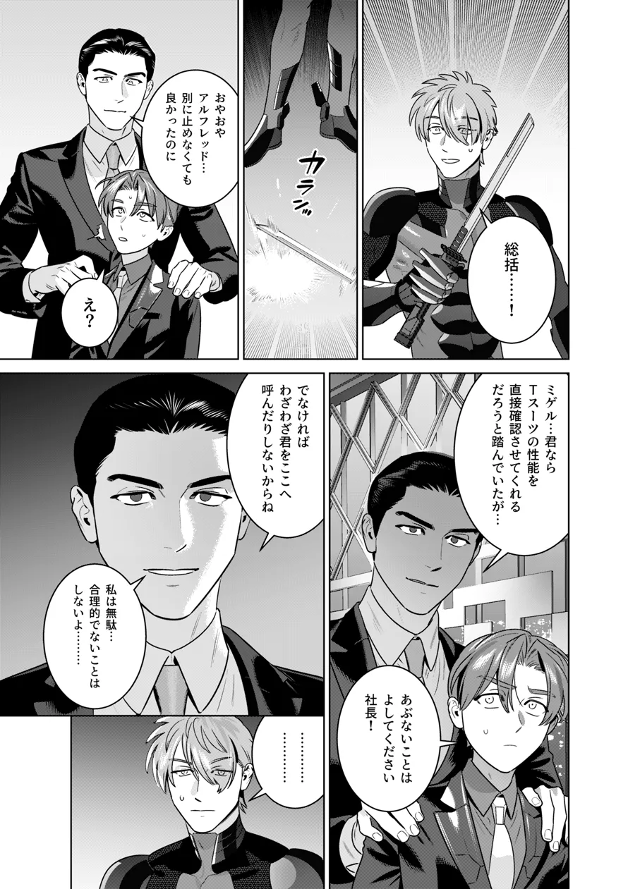 DARK GAZE Page.56