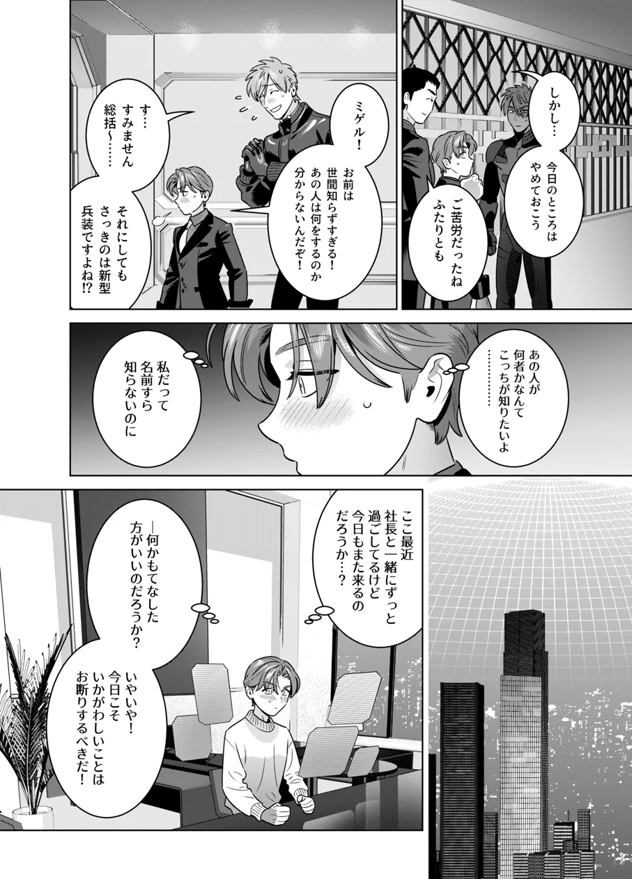 DARK GAZE Page.57
