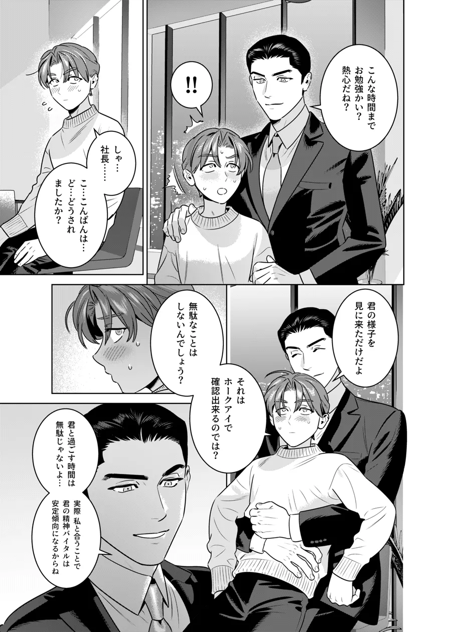 DARK GAZE Page.58