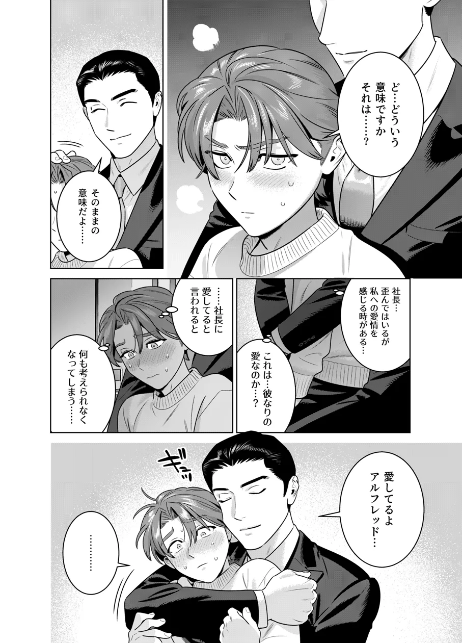 DARK GAZE Page.59