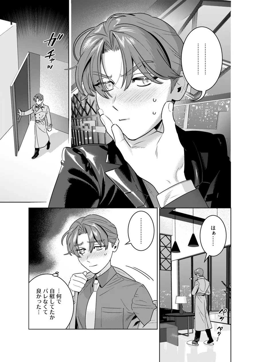 DARK GAZE Page.6