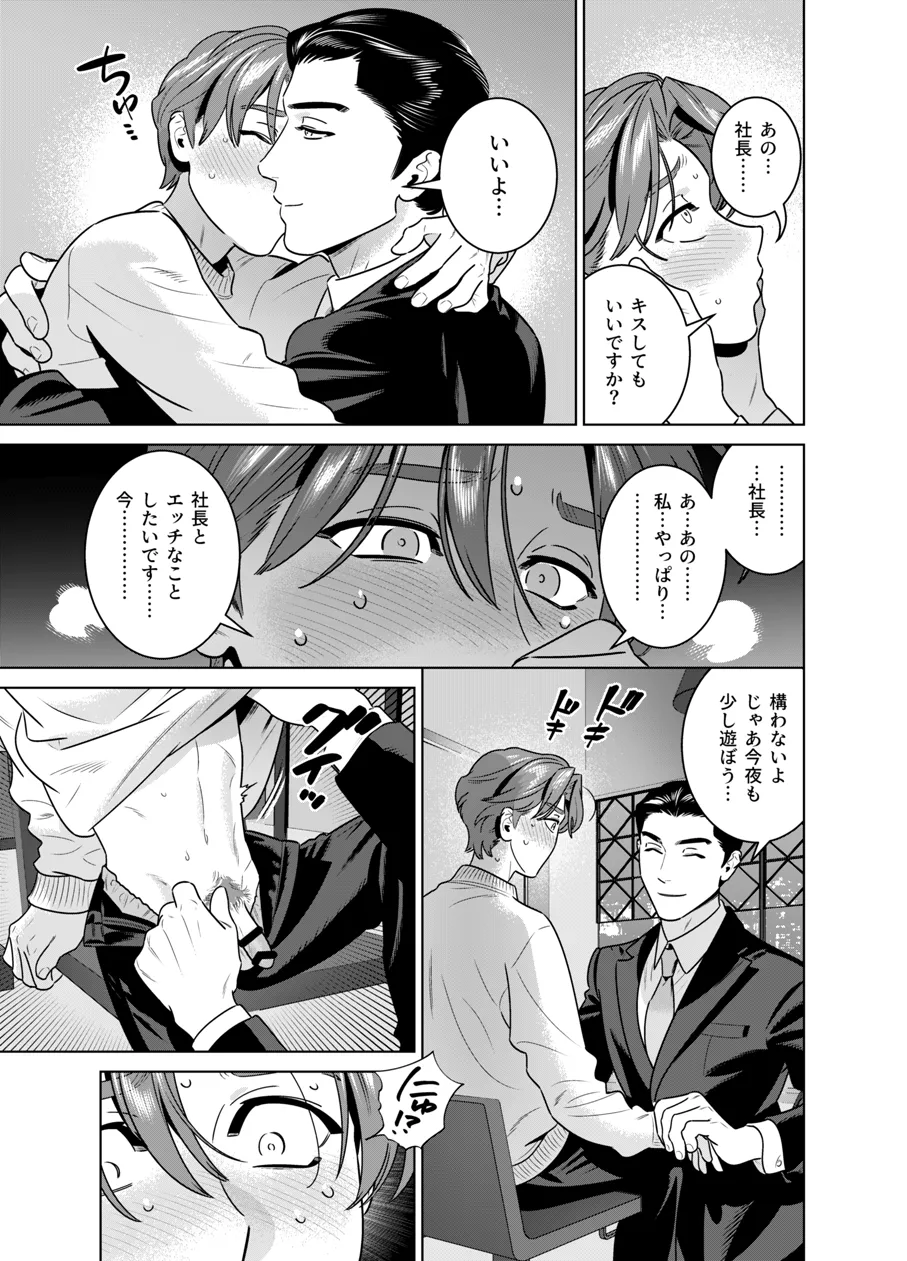 DARK GAZE Page.60