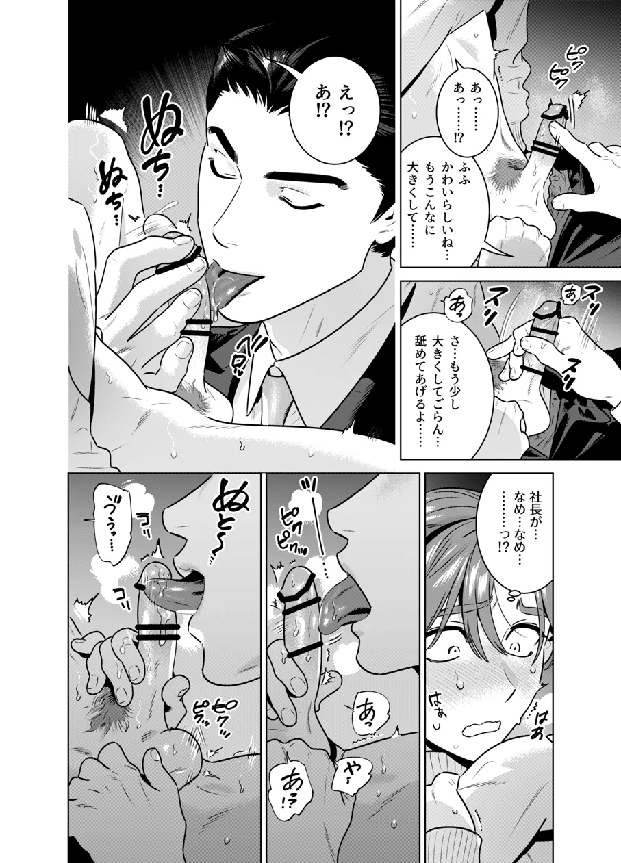 DARK GAZE Page.61
