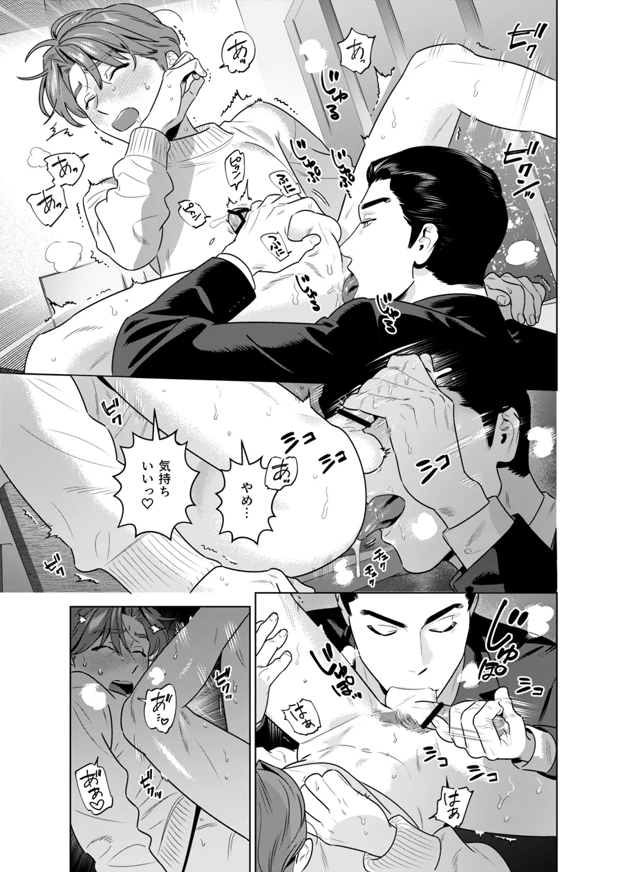 DARK GAZE Page.64