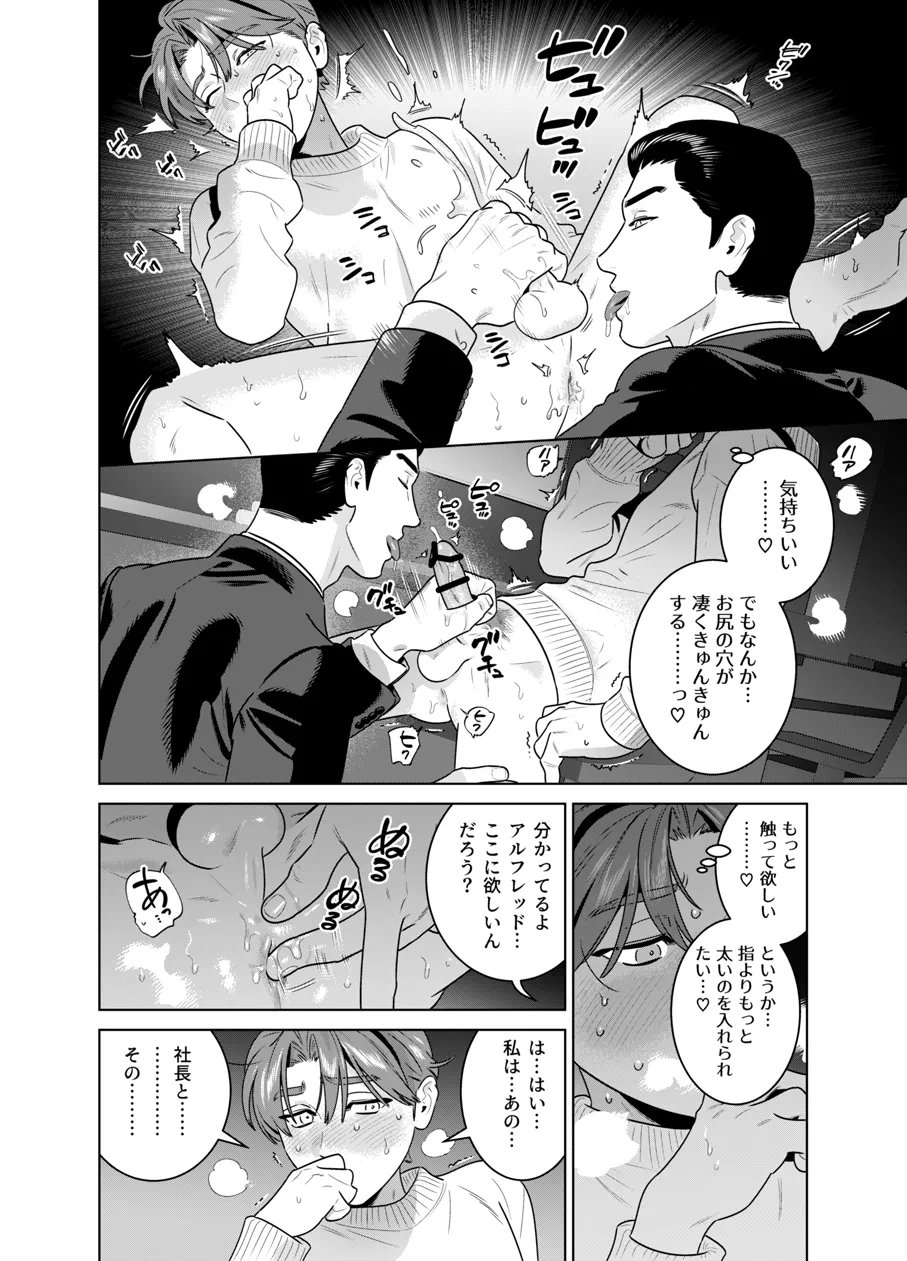 DARK GAZE Page.65