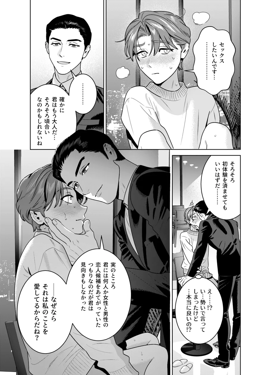 DARK GAZE Page.66