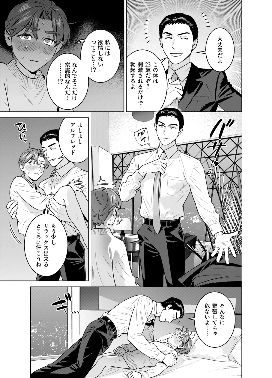 DARK GAZE Page.68