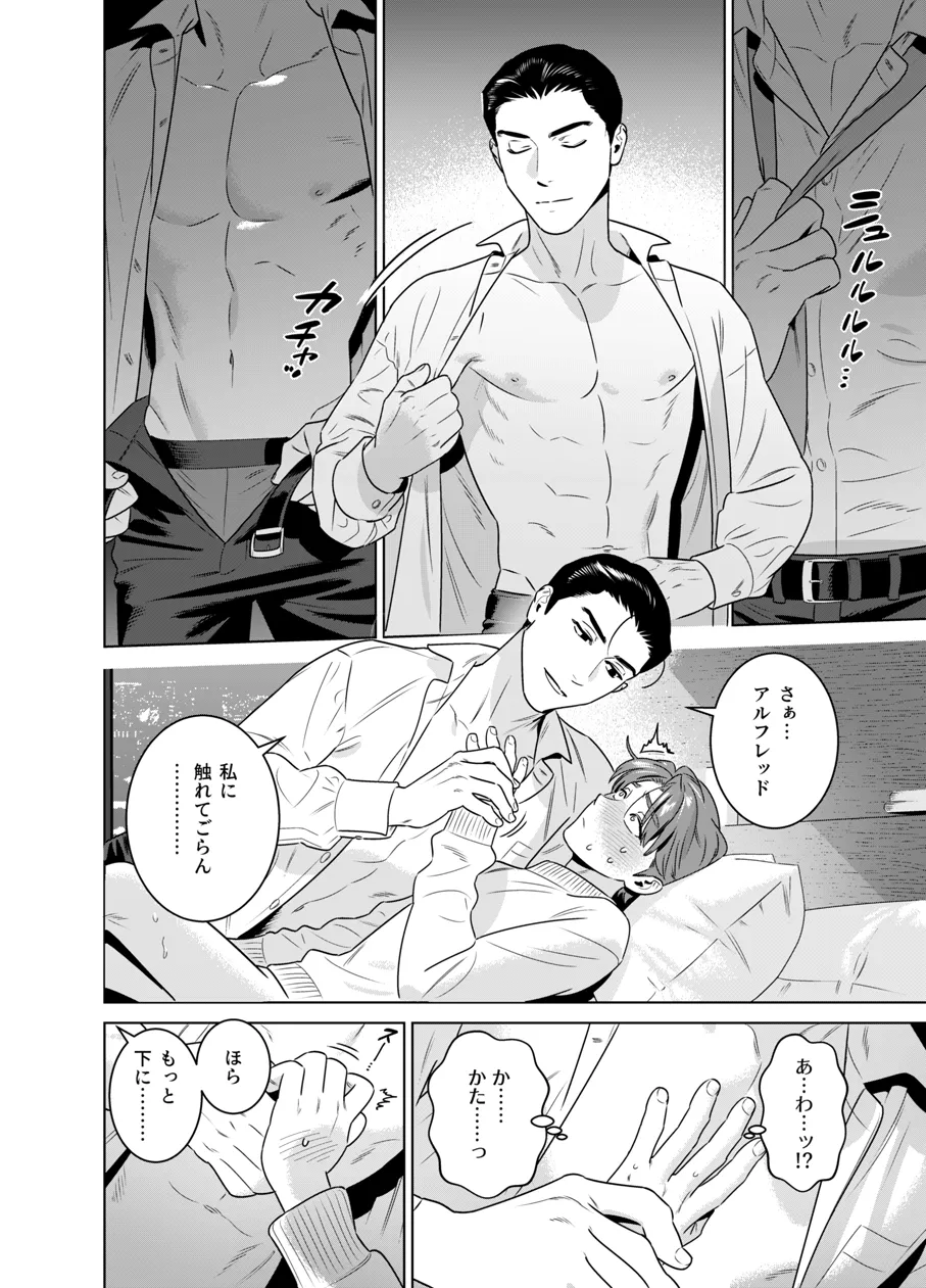 DARK GAZE Page.71
