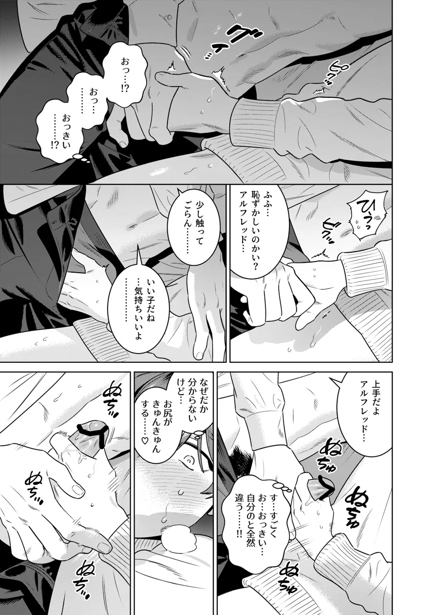 DARK GAZE Page.72