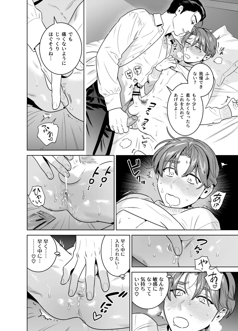 DARK GAZE Page.73