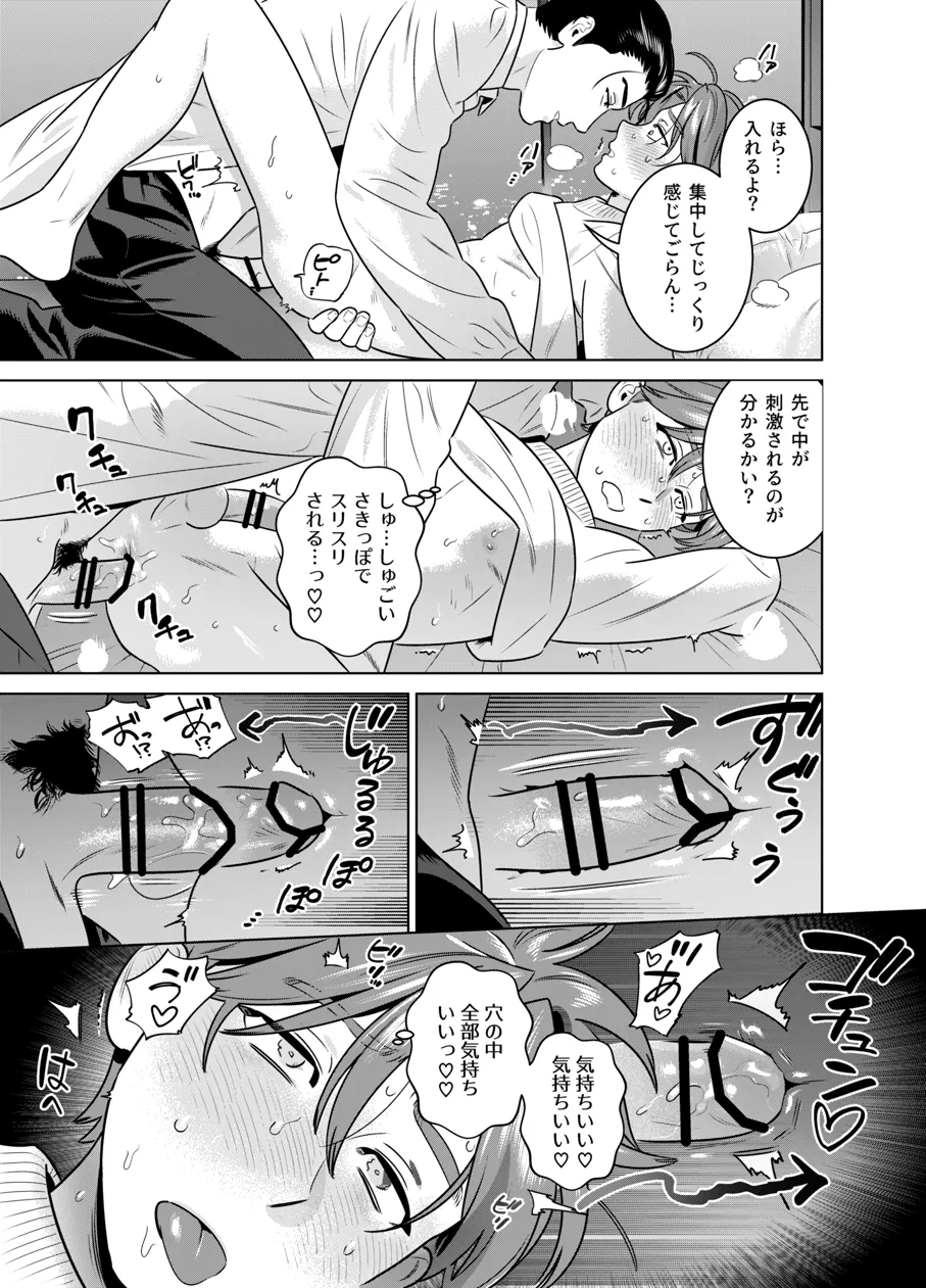 DARK GAZE Page.84