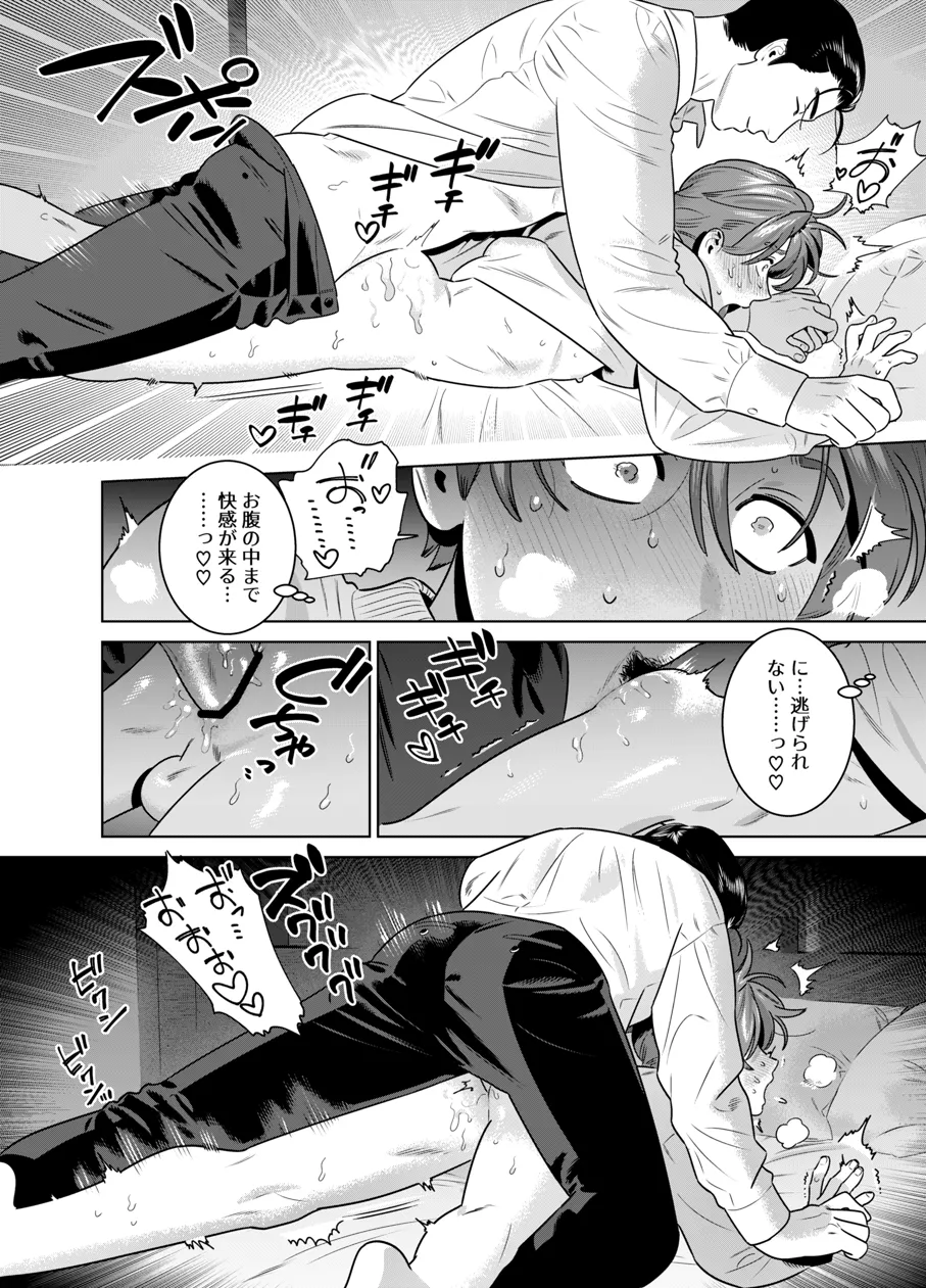 DARK GAZE Page.87