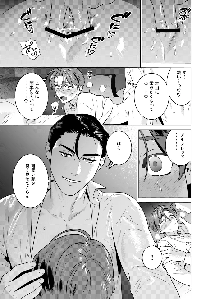 DARK GAZE Page.90