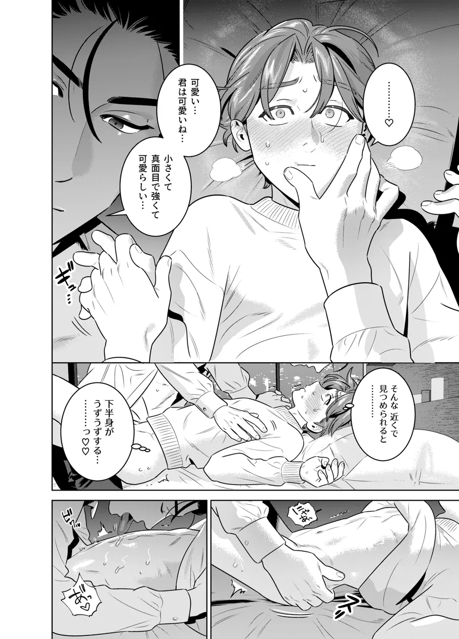 DARK GAZE Page.91