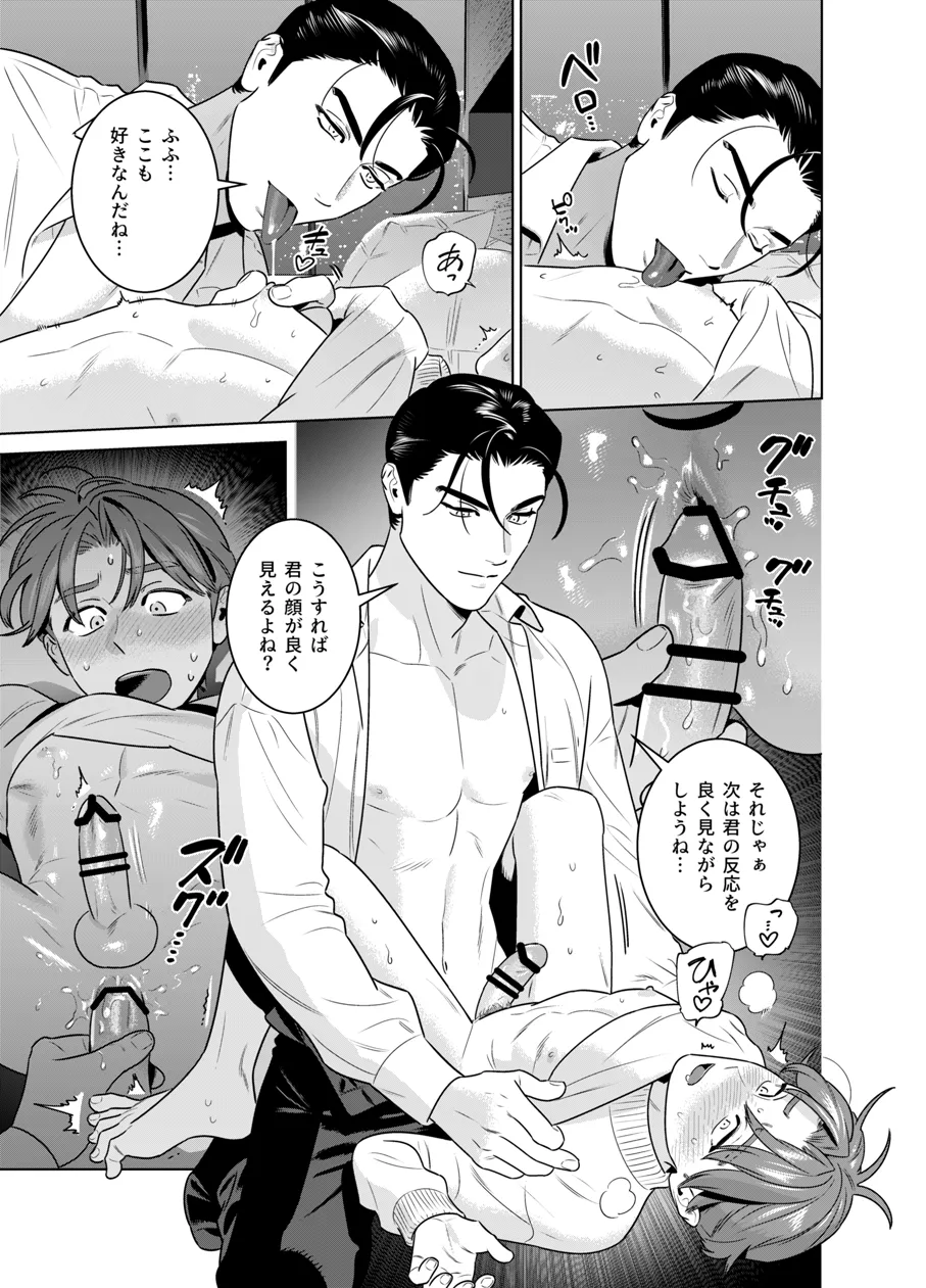 DARK GAZE Page.92