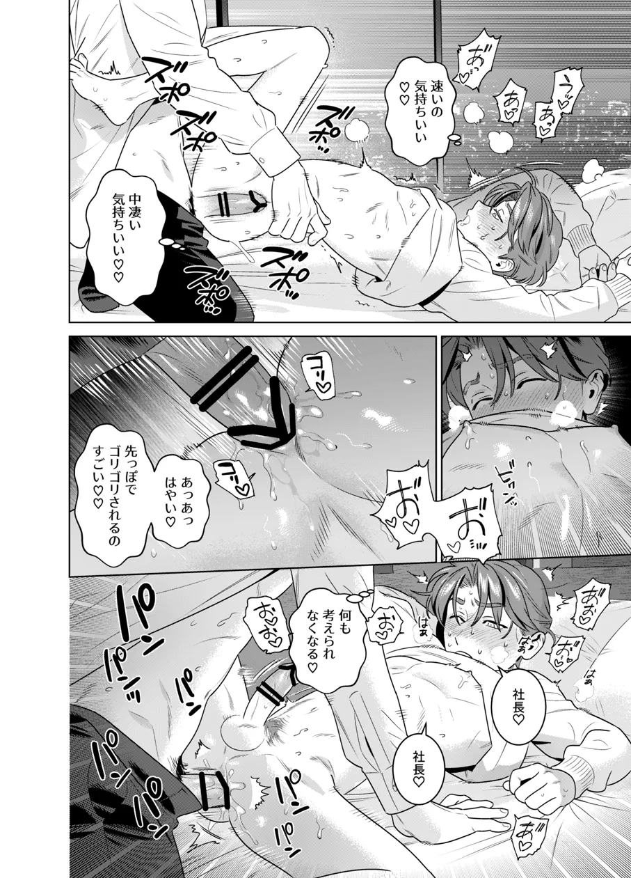 DARK GAZE Page.95
