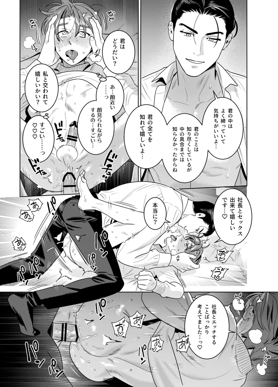 DARK GAZE Page.96