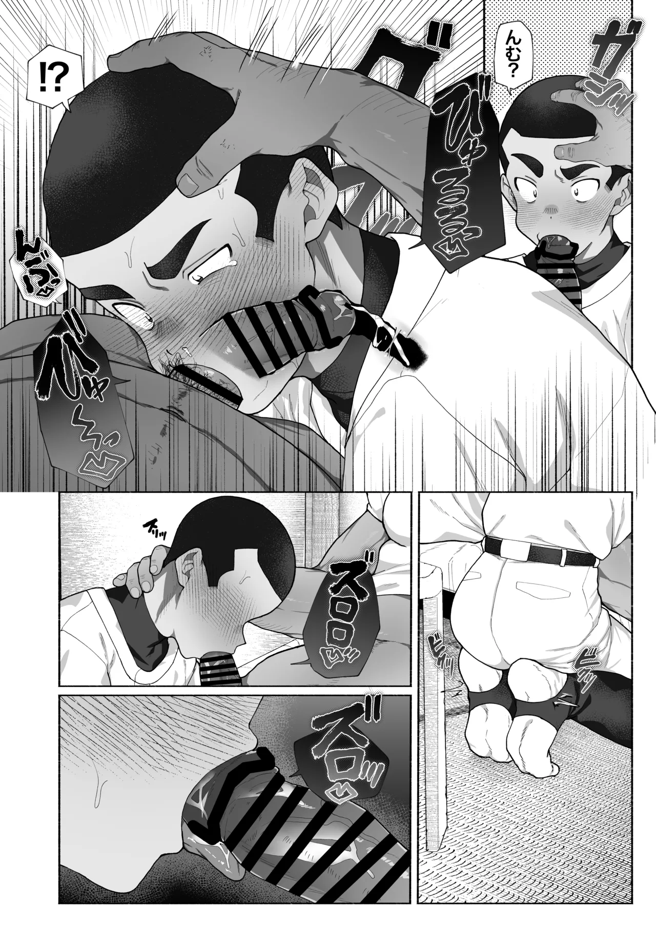球児オナペ化計画〜催○アプリで球児をオナペットにしてみた〜 Page.8