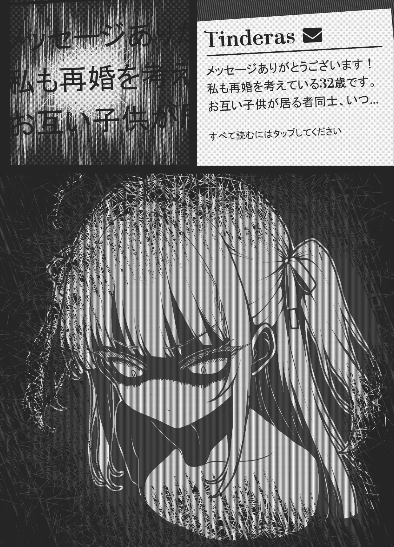 メスガキちゃんず-びぎんず- Page.16