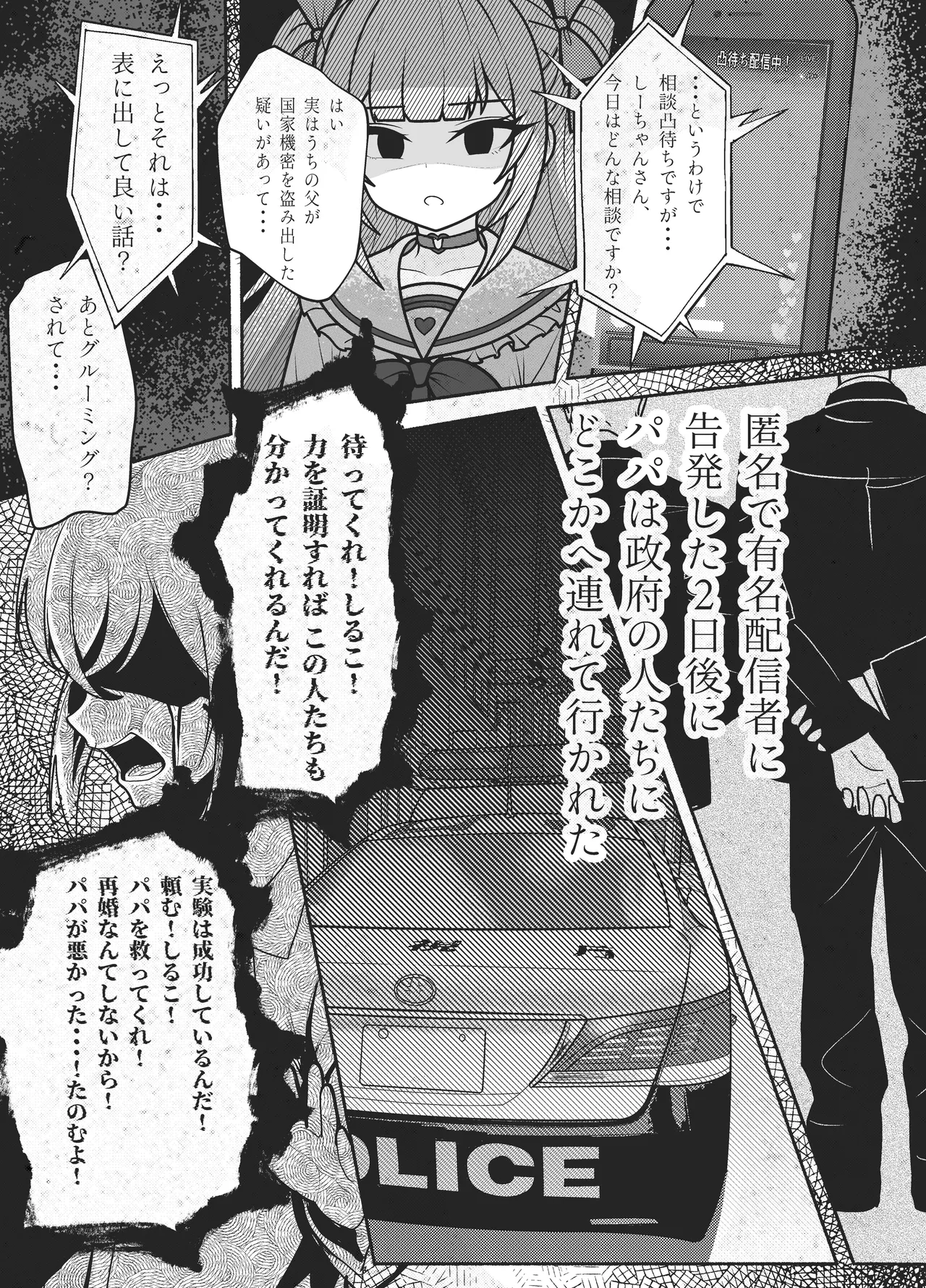 メスガキちゃんず-びぎんず- Page.17